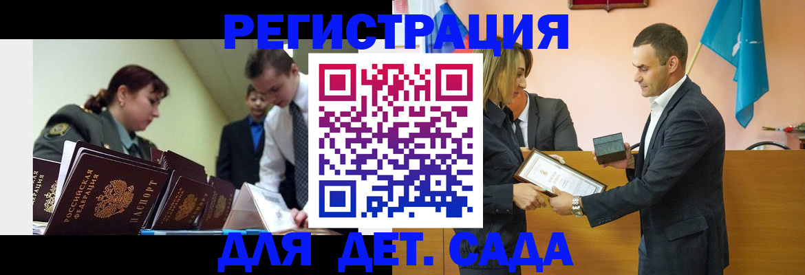 прописка штамп в Тобольске