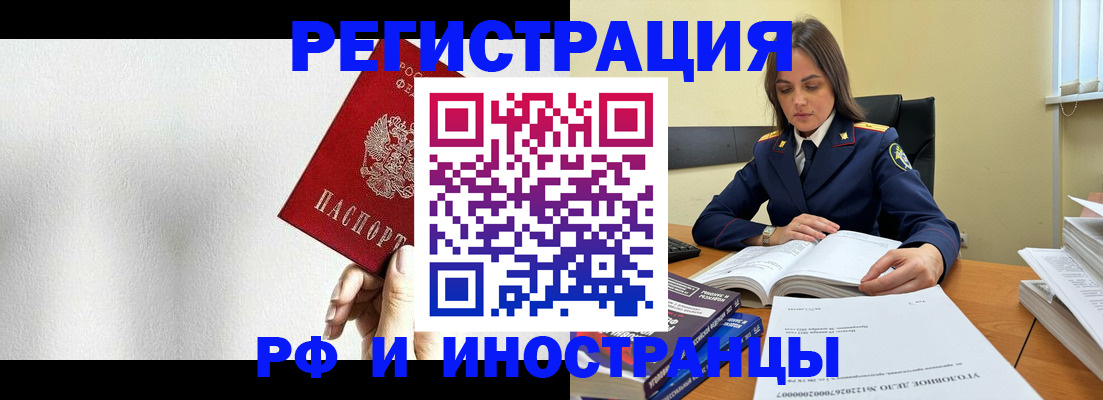 прописка для кредита в Тобольске