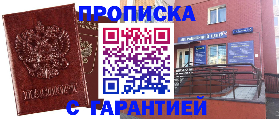 регистрация для дет. сада в Тобольске