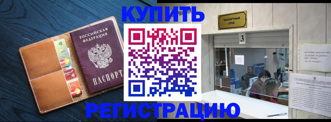 прописка для военкомата в Тобольске